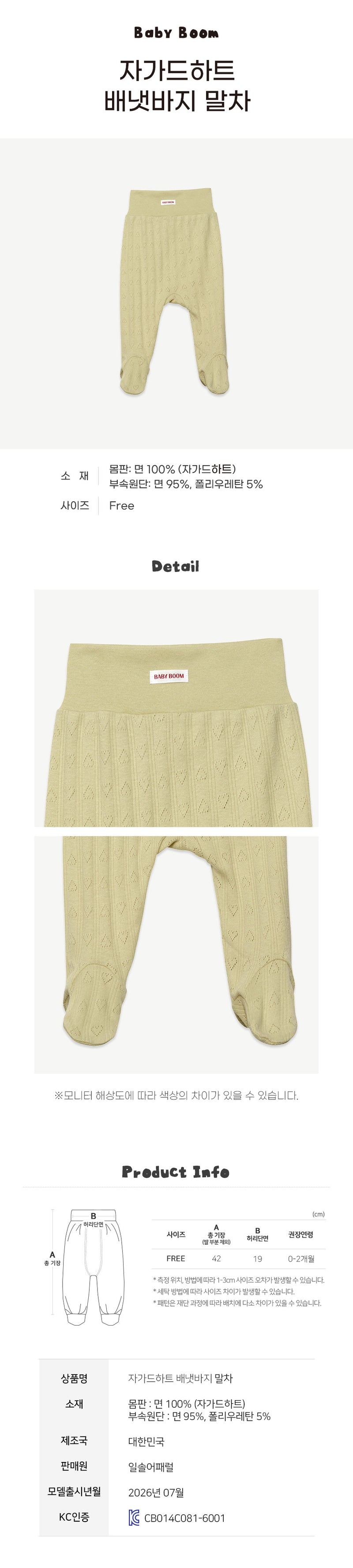 Newborn Cotton Footed Pants - Matcha (All Seasons)