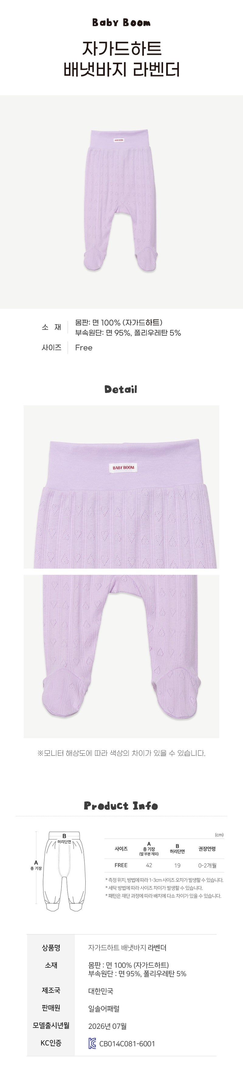 Newborn Cotton Footed Pants - Lavender (All Seasons)