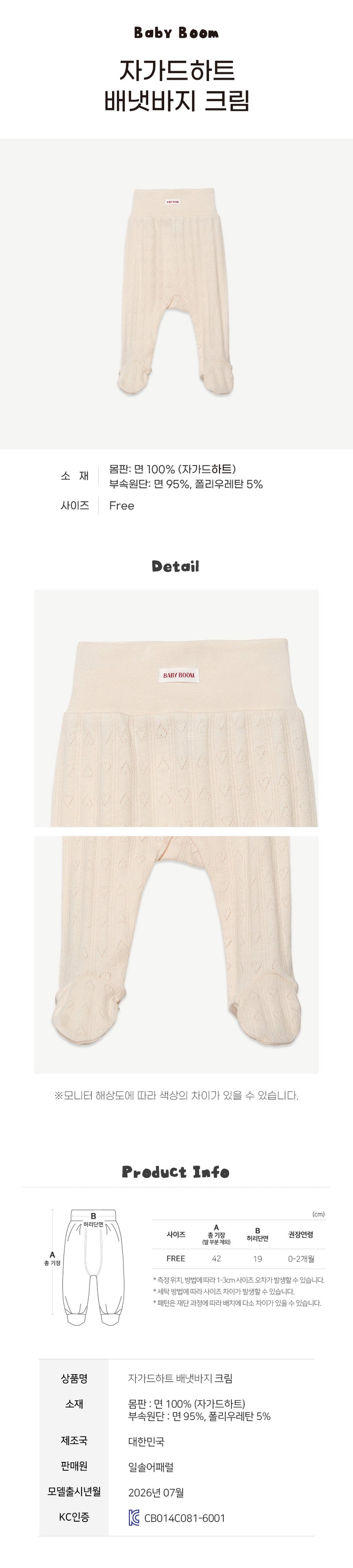 Newborn Cotton Footed Pants - Cream (All Seasons)