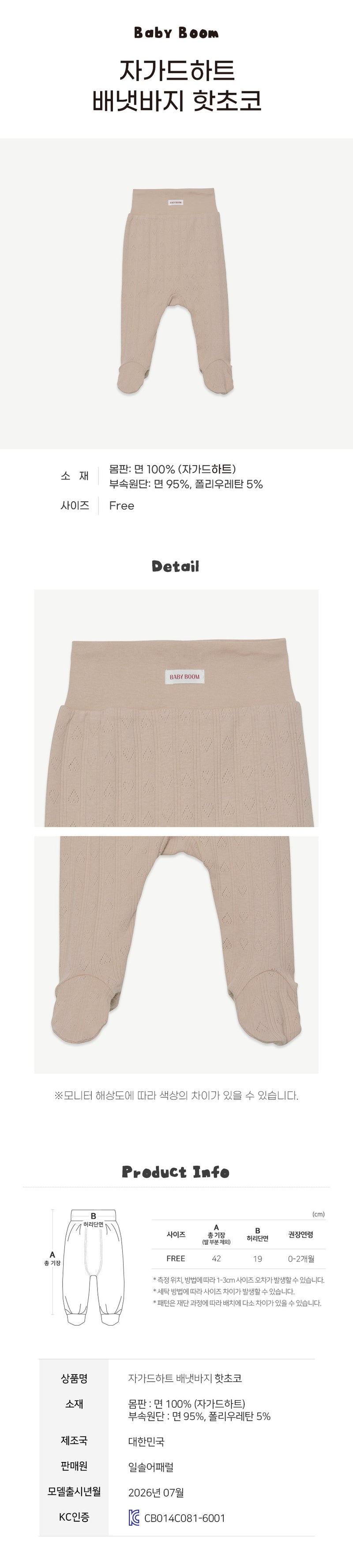 Newborn Cotton Footed Pants - Mocha (All Seasons)