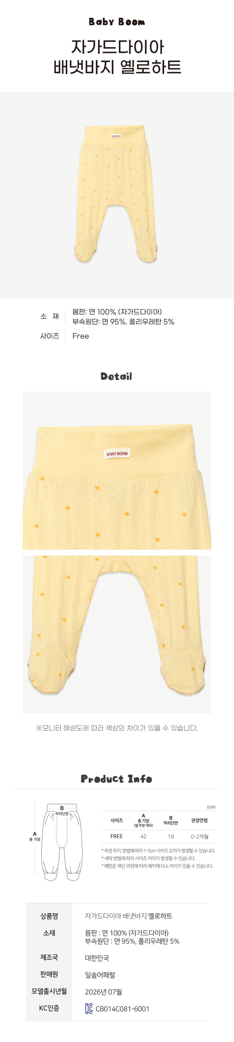 Newborn Cotton Footed Pants - Yellow Heart (All Seasons)