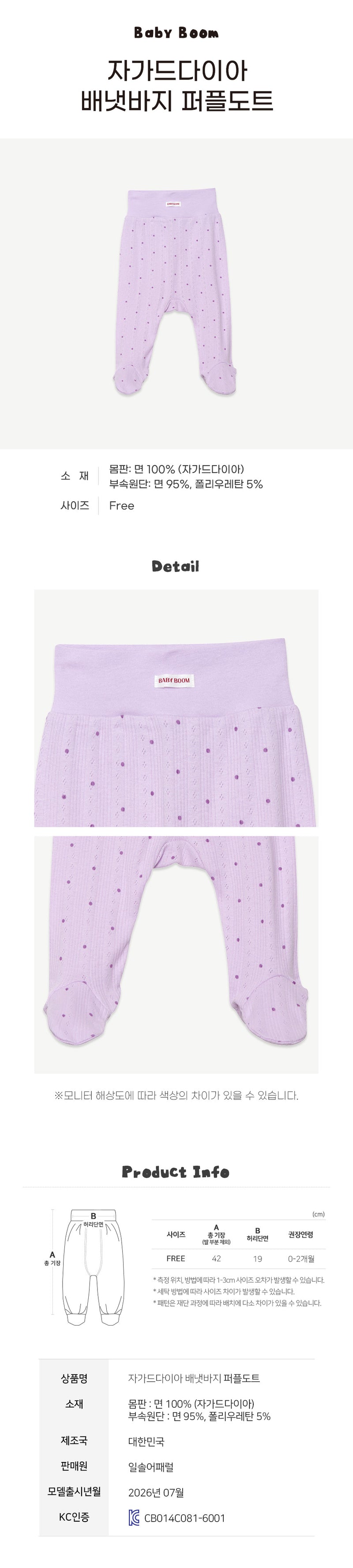 Newborn Cotton Footed Pants - Purple Dot (All Seasons)