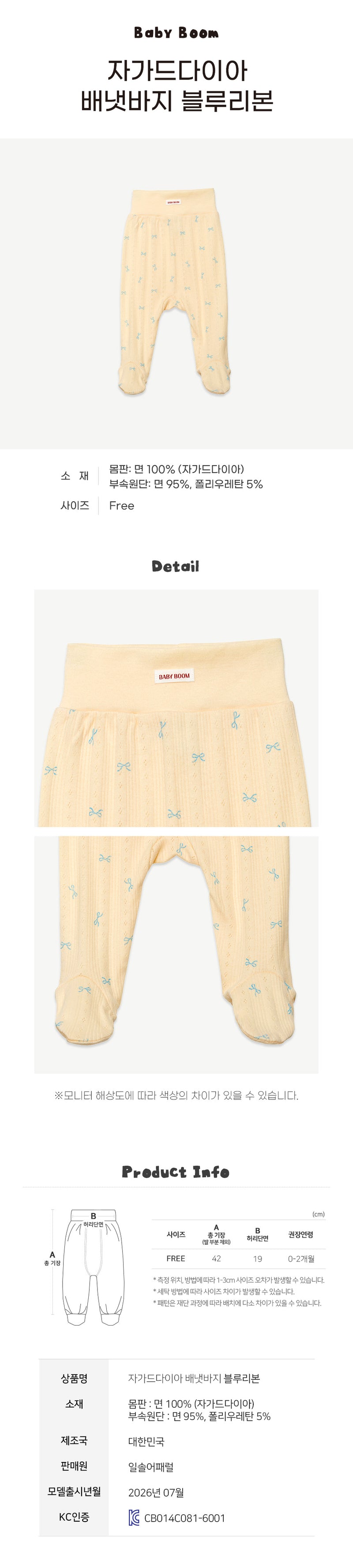 Newborn Cotton Footed Pants - Blue Ribbon (All Seasons)