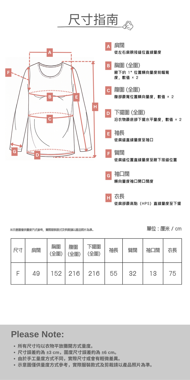 孕婦褶皺收腰長版襯衫