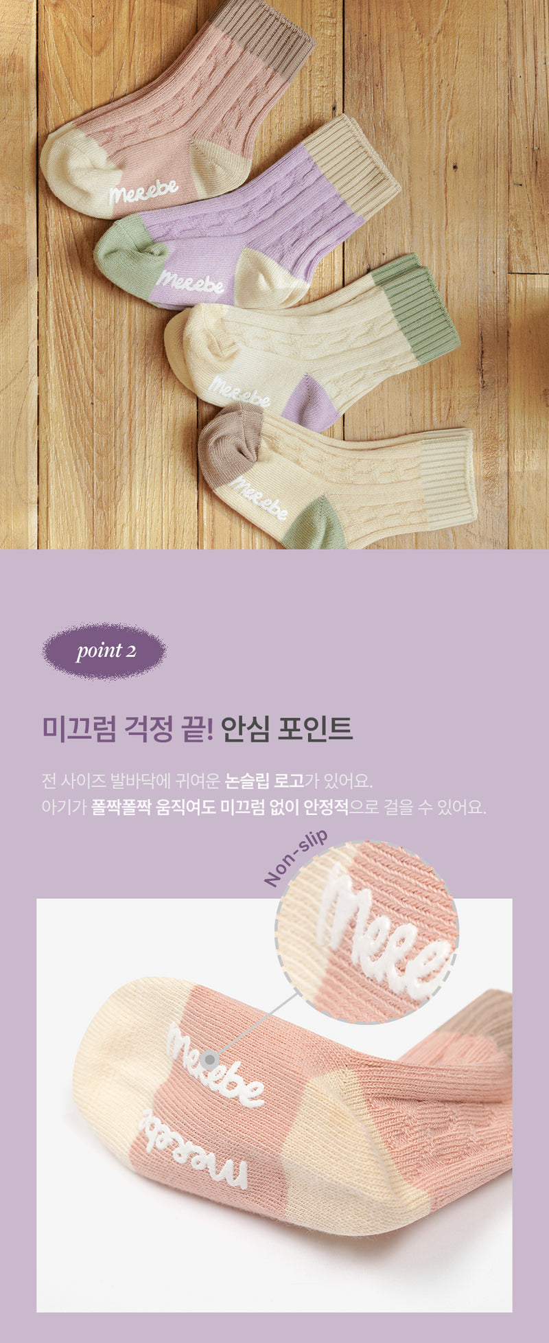 Winter Socks-Color Palette