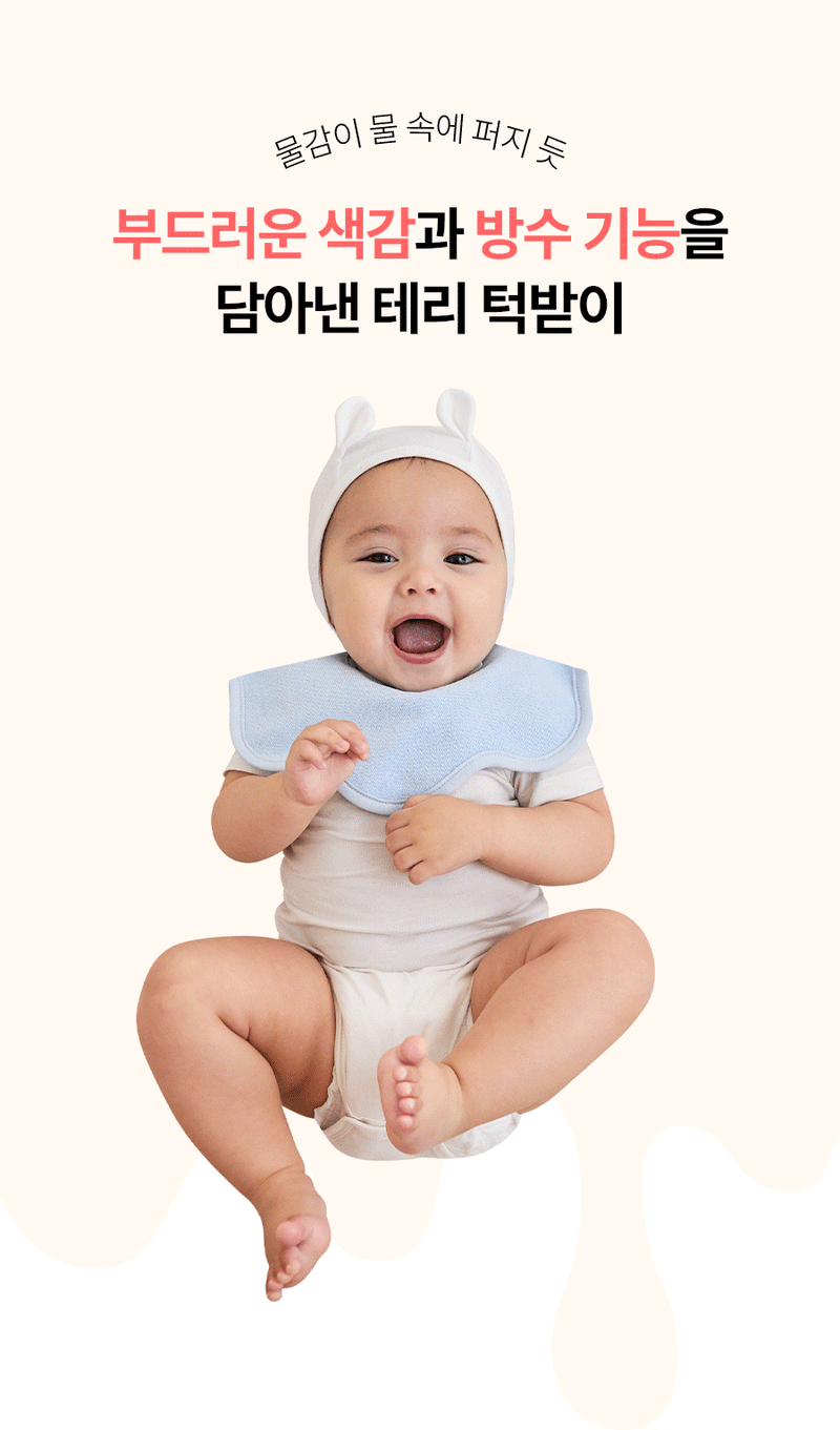 KRDY187 韓國 Baby&I 嬰兒毛巾布360°花花型防水口水肩 (9種顏色)