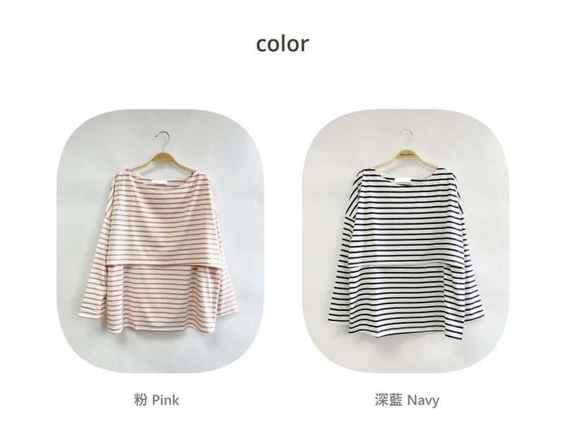 Basic Striped Nursing Top