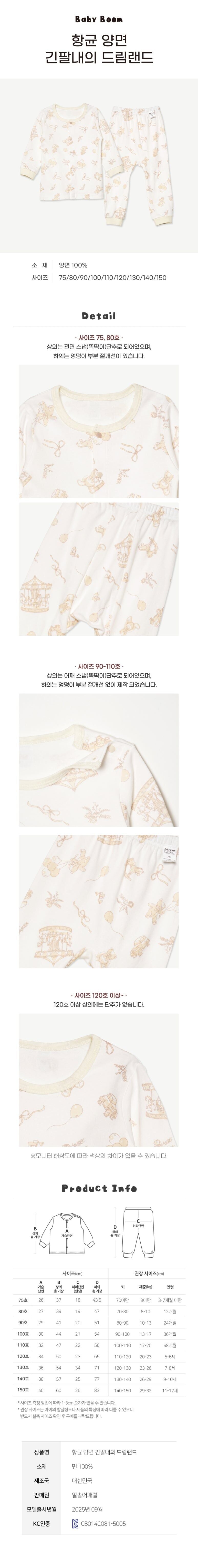 Homewear Set-Dream Land (All Seasons)