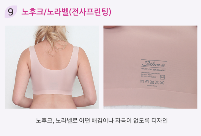 KRMD405 Korea Mother is Extreme Comfort Nudi Seamless Nursing Bra (2 Colors) [Maternity/Nursing Bra]