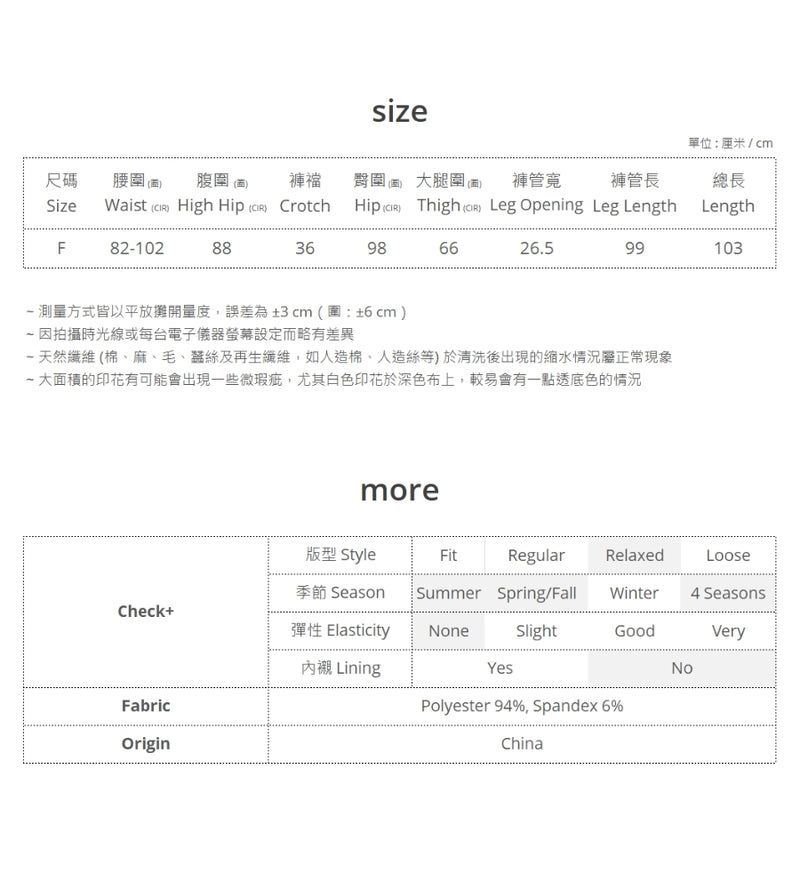 涼感輕皺抽繩闊腳褲