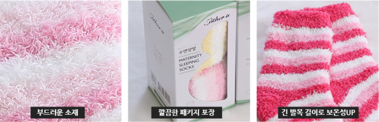KRMD501 Korea Mother is Sleeping Socks (1Box=2Pairs)