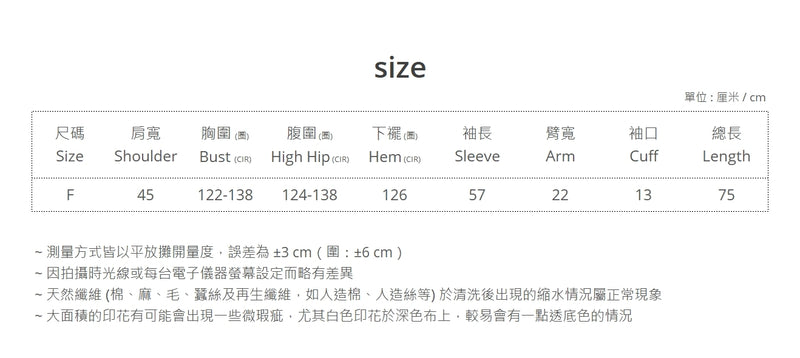 淨色寬鬆長袖上衣