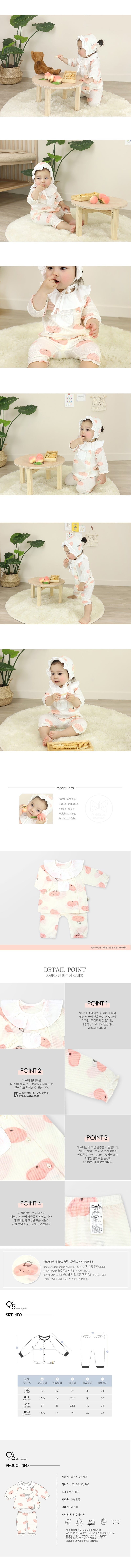 Homewear Set-Donut Peach (Summer)