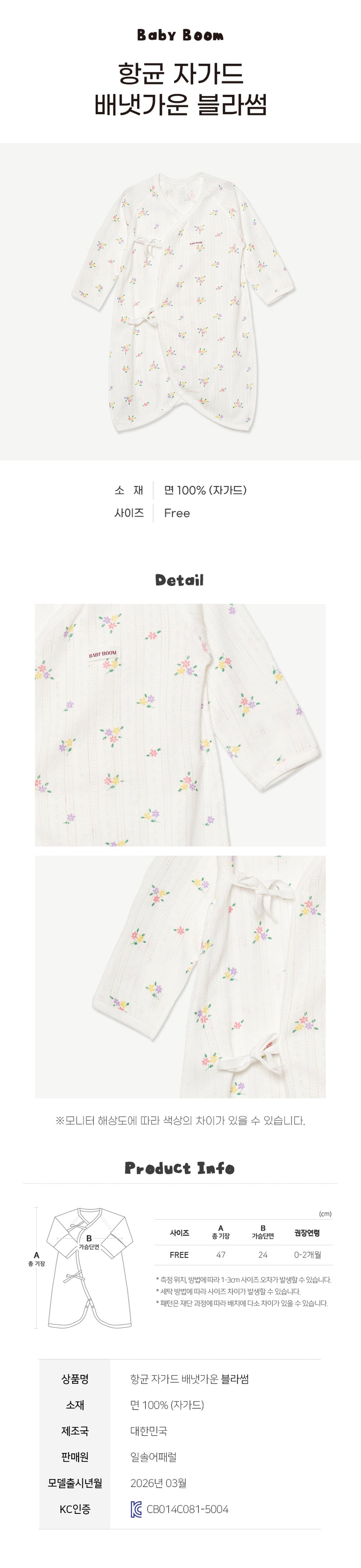 Wrap Romper-Blossom (Summer)