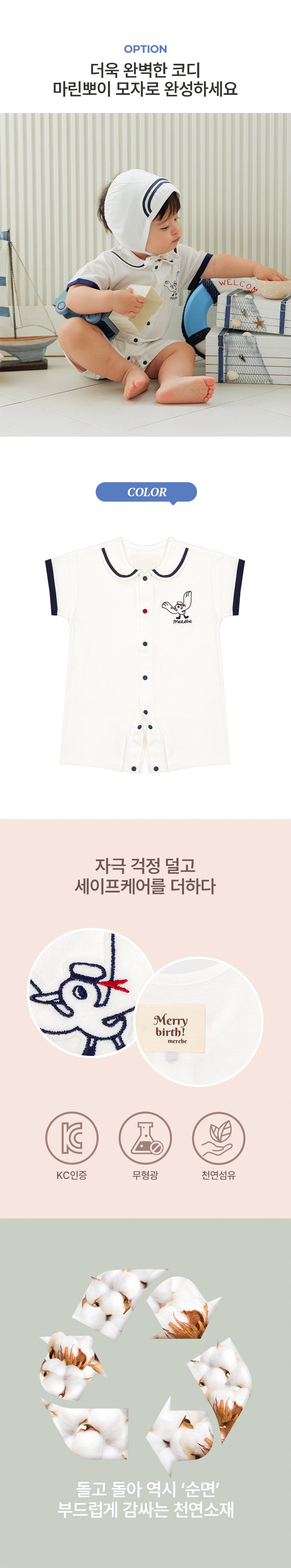 Romper-Marine Boy (Summer)