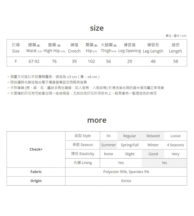 淨色直紋壓褶彈力五分褲