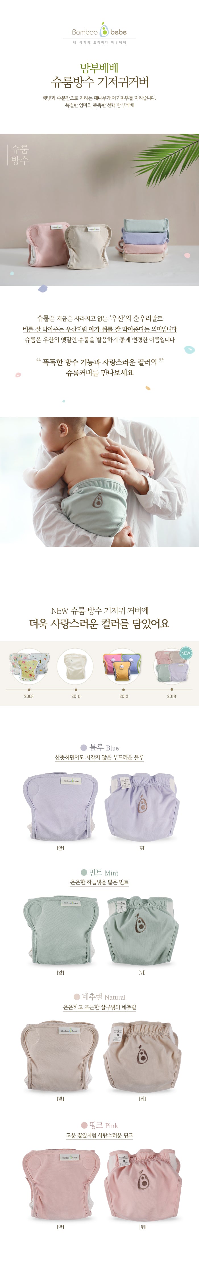 KRBA216 Korea Bamboo Bebe Waterproof Diaper Cover (Lavender)