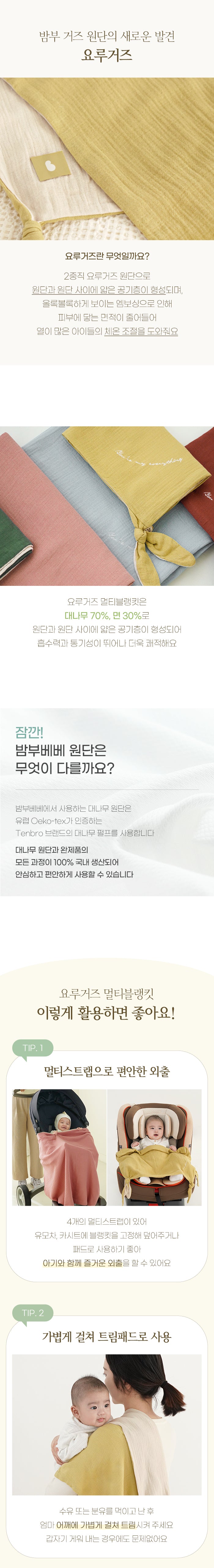 KRBA413 Korea Bamboo Bebe Bamboo Multi-Use Blanket (4 Colors) (L:80x100cm)