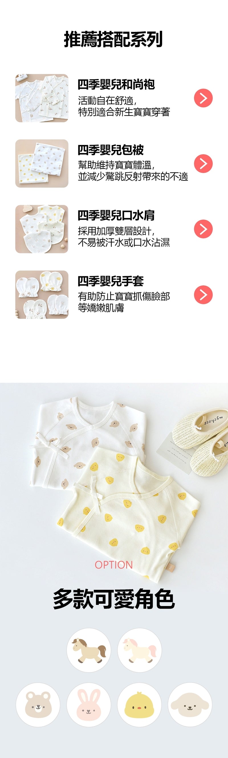 KRDY182 Korea Baby&I 4-Seasons Newborn Bodysuit (6 Patterns)