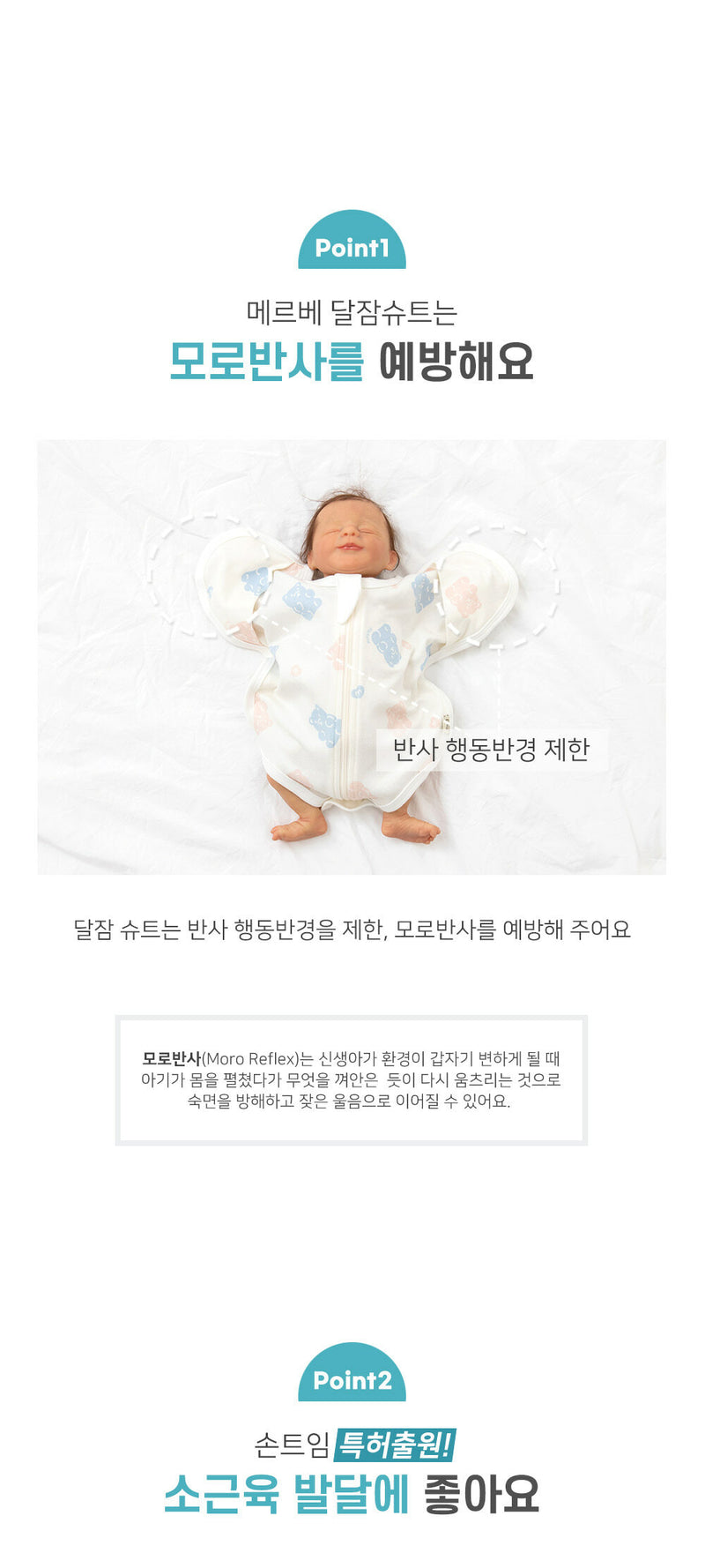 Swaddle Suit-Jelly Bear (All Seasons)