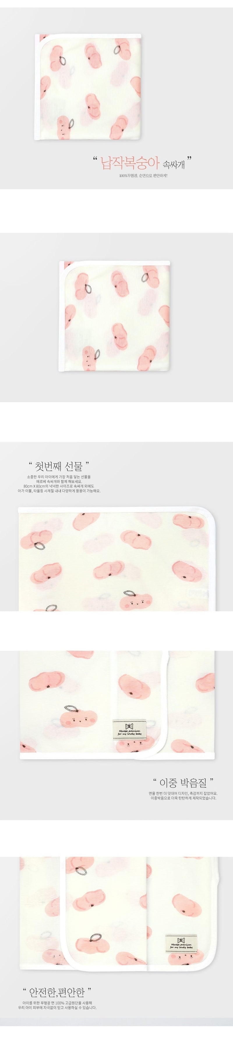 Swaddle Blanket-Donut Peach (Summer)