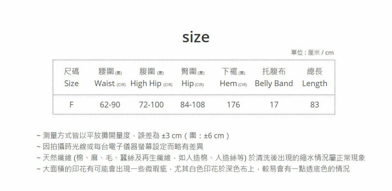 坑紋魚尾瑜伽托腹半身裙