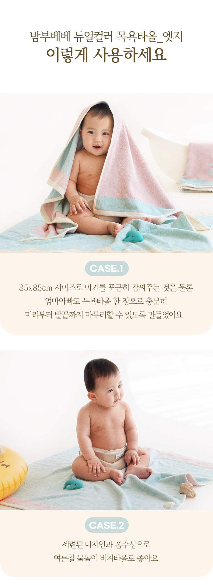 KRBA319 Korea Bamboo bebe Bamboo Dual Color Bath Towel (2 Colors)