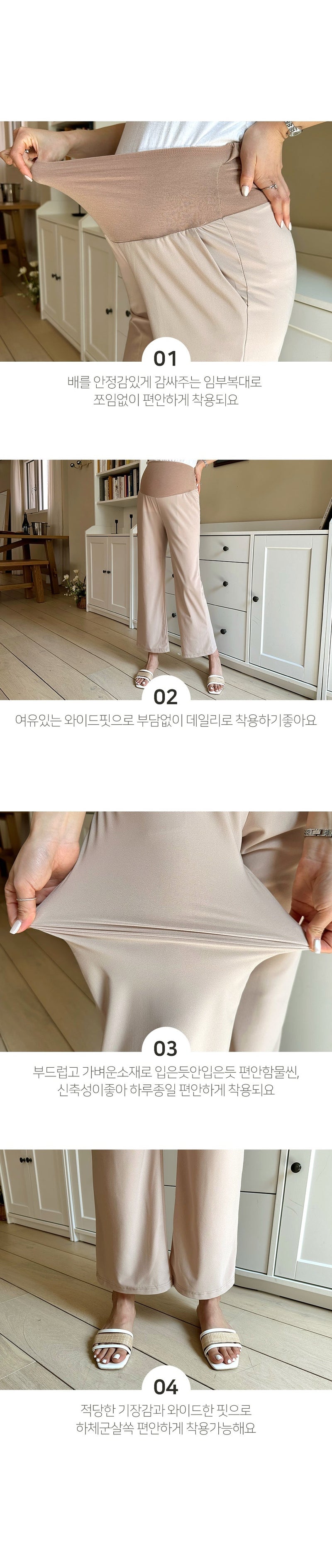 Summer Flare Pants