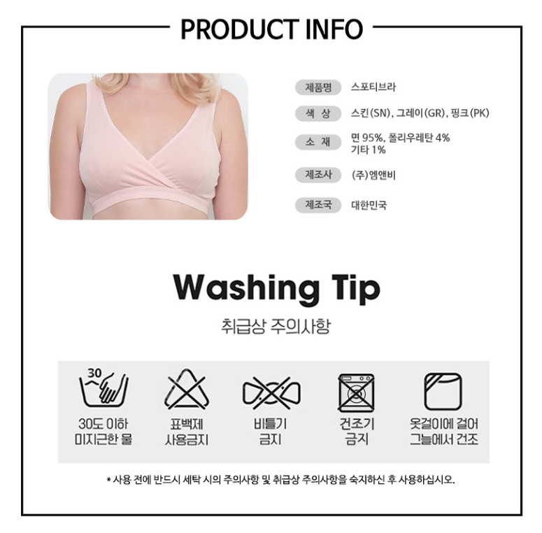 KRMD401 Korea Mother is Comfy Nursing Sports Bra (3 Colors)[Maternity/Nursing Bra]