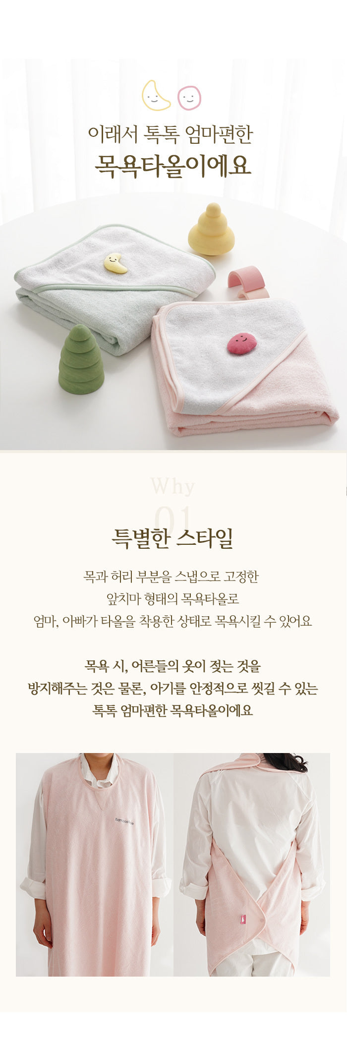 KRBA318 韓國 Bamboo Bebe 竹纖維圍裙頭笠大浴巾 (2色)