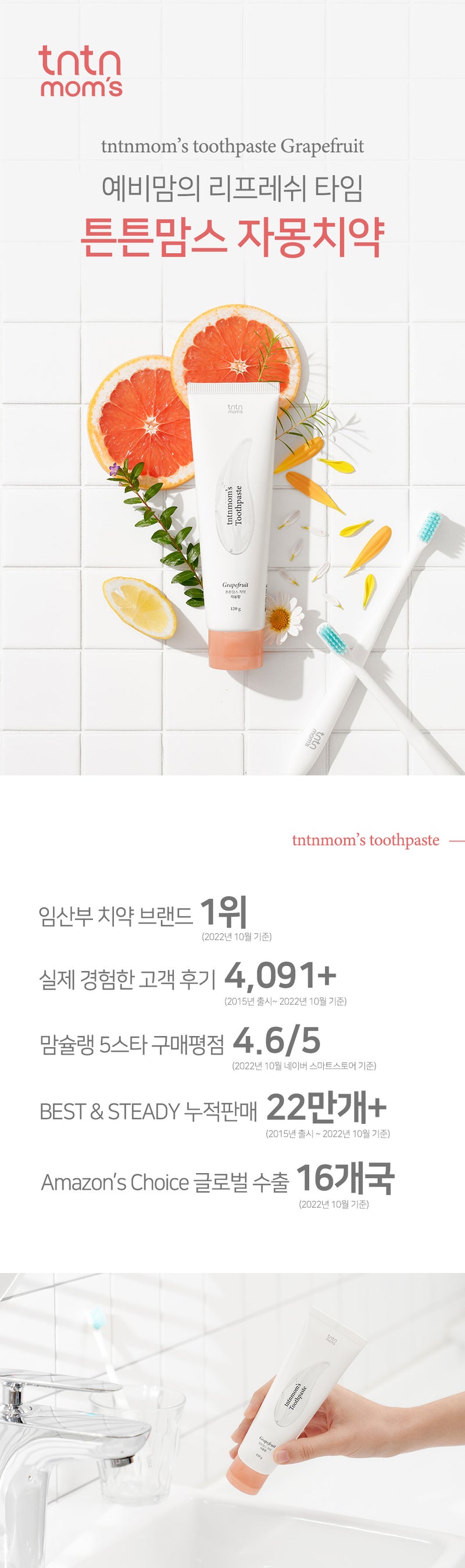 KRTN001 Korea tntn mom's Natural Pregnancy Toothpaste-Grapefruit