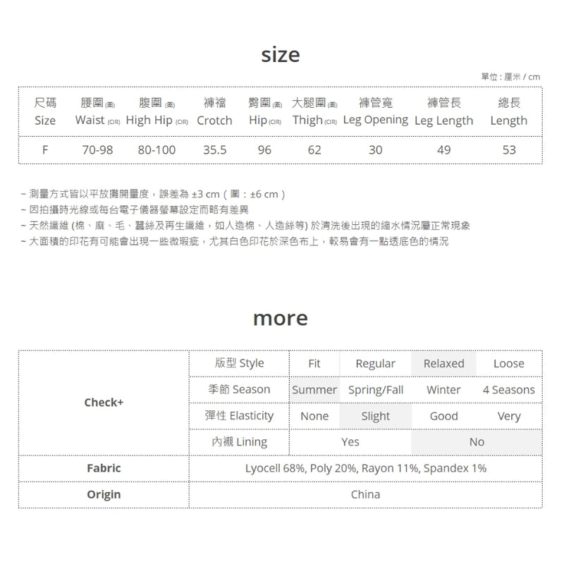 涼感抽繩牛仔五分褲