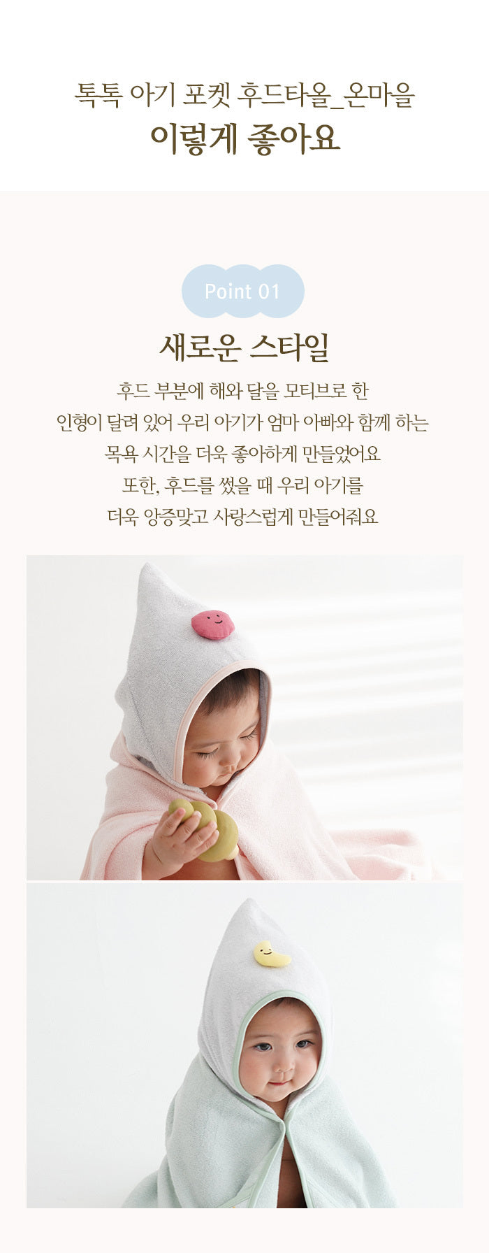 KRBA321 韓國 Bamboo Bebe 竹纖維嬰兒頭笠大浴巾 (2色)