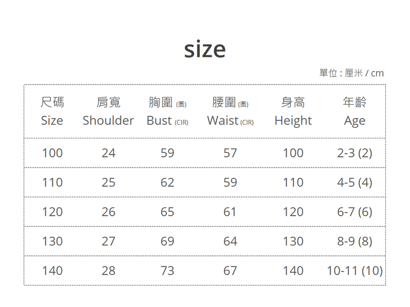 KDX1013 挖肩碎花連身裙 (100-140碼)