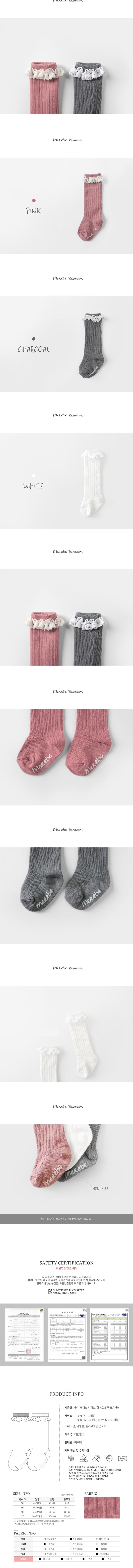 Knee Socks-Lace Corduroy
