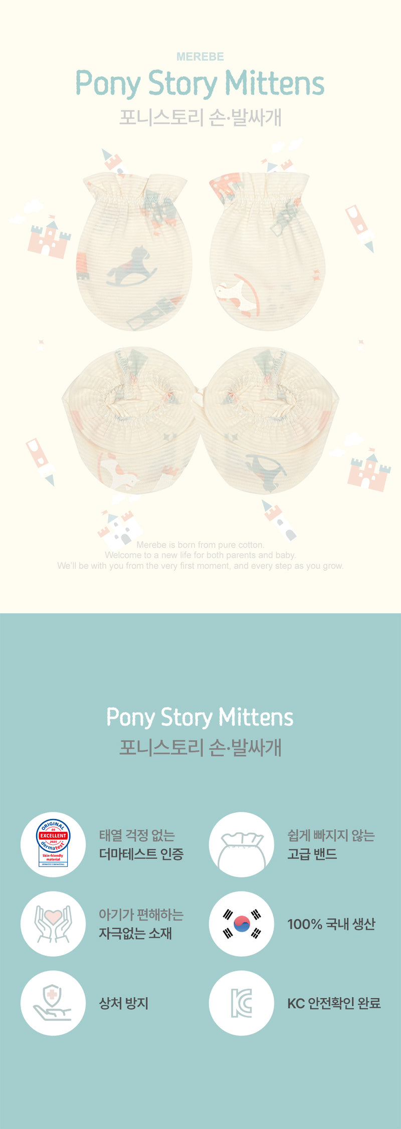 Mittens-Ponistar (Summer)