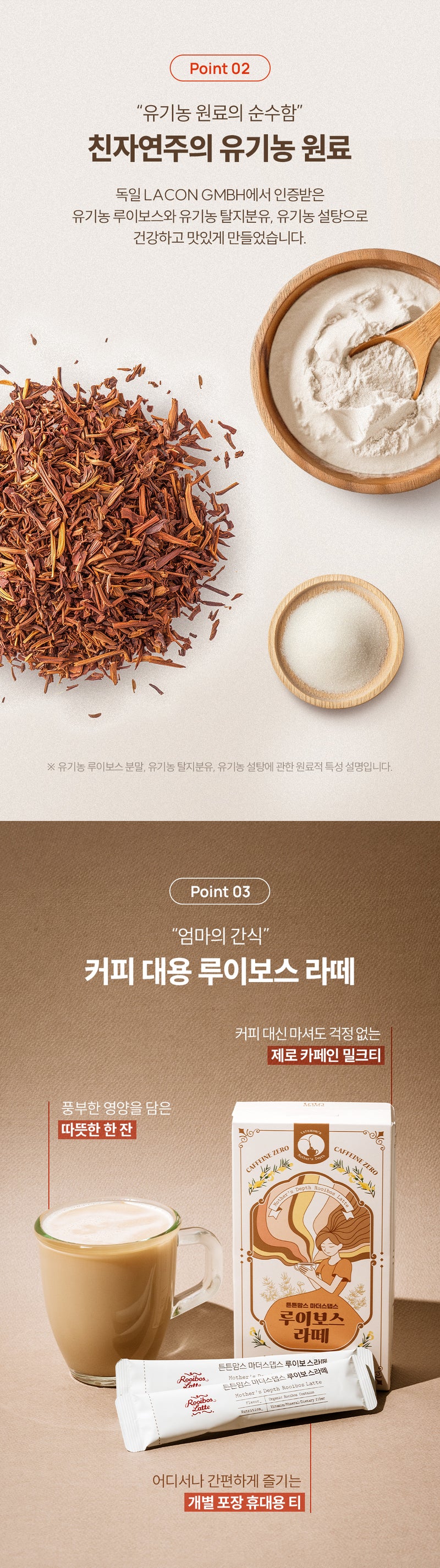 KRTN013 Korea tntn mom's Mother's Depth Rooibos Latte [6 Packets in a Pack]