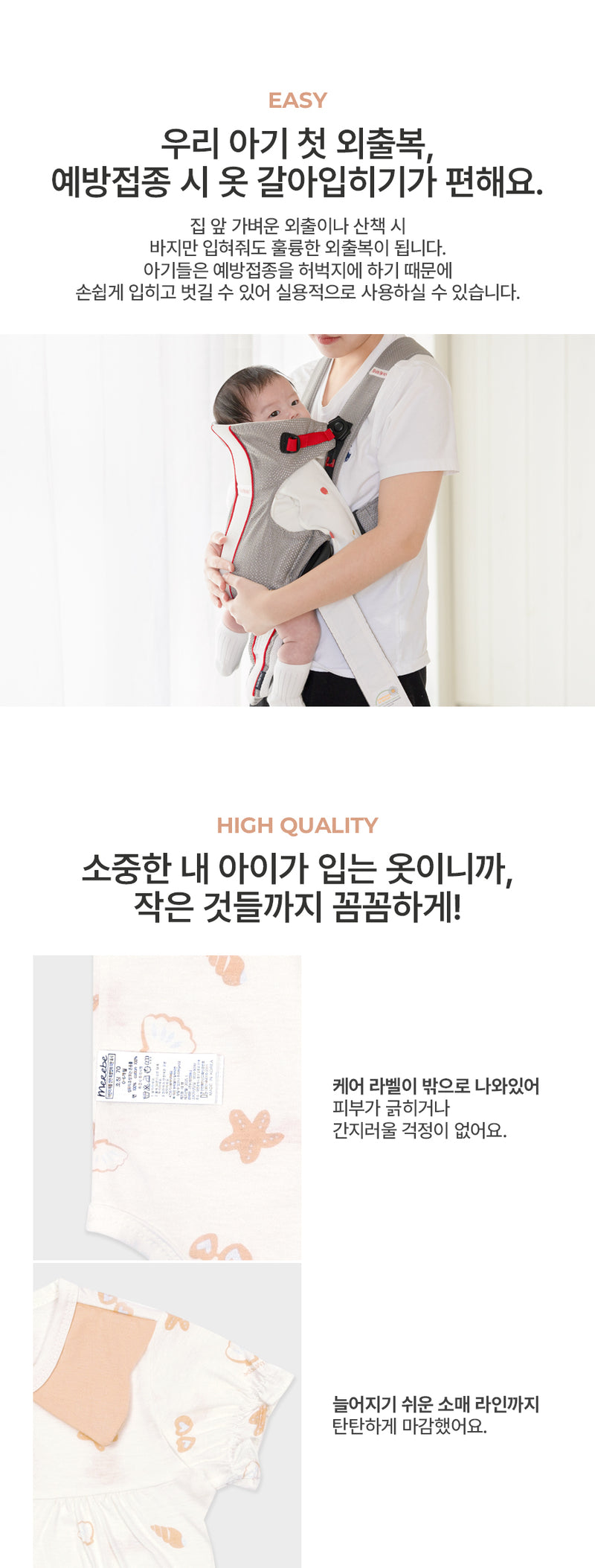 Romper-Baby Scollop (Summer)