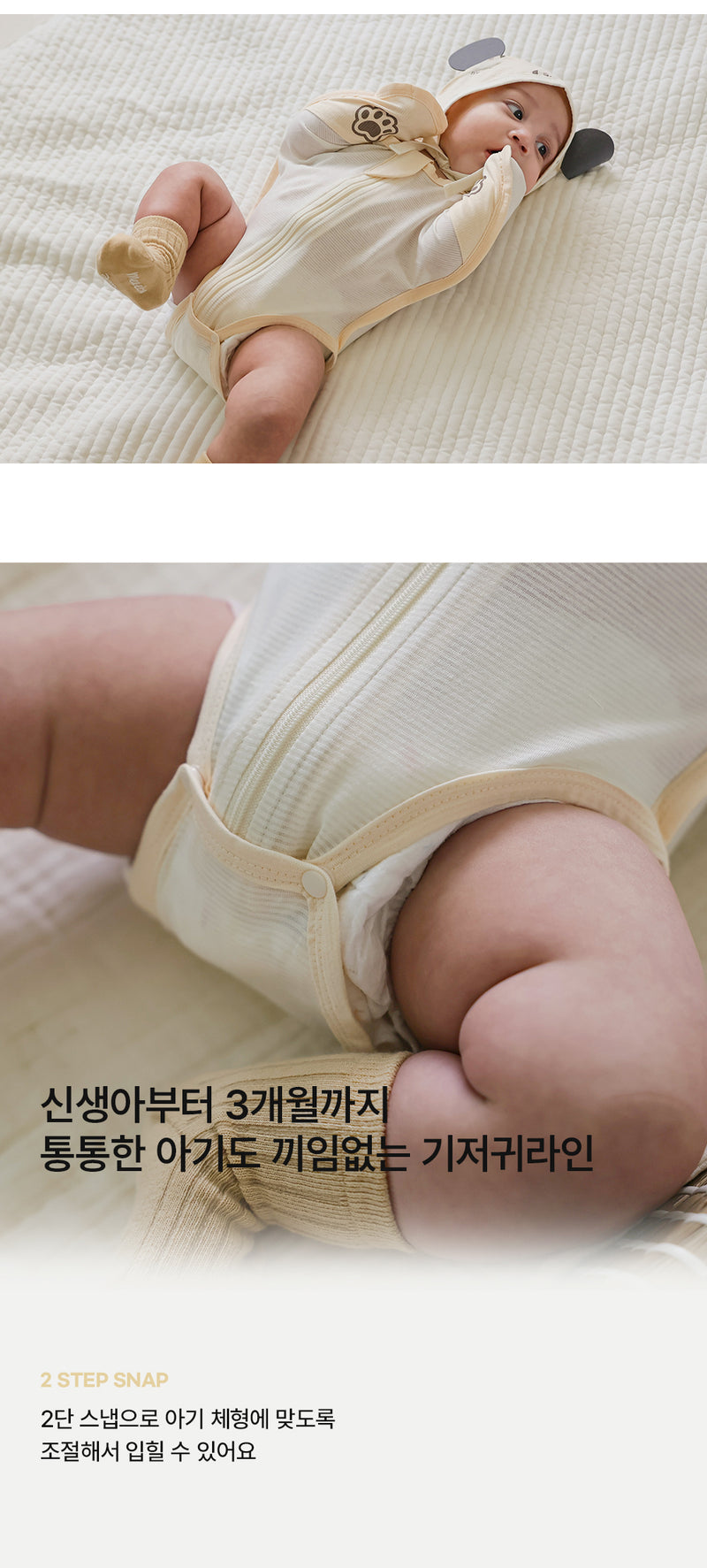 Swaddle Suit-Panda Bao Bao (Summer)
