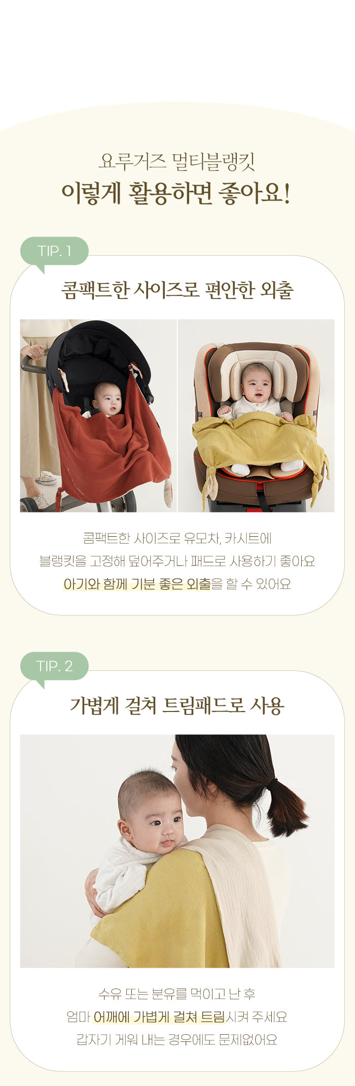 KRBA411 Korea Bamboo Bebe Bamboo Multi-Use Blanket (4 Colors) (S: 50x70cm)