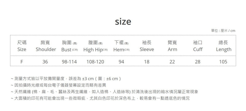 淨色荷葉袖哺乳連身裙
