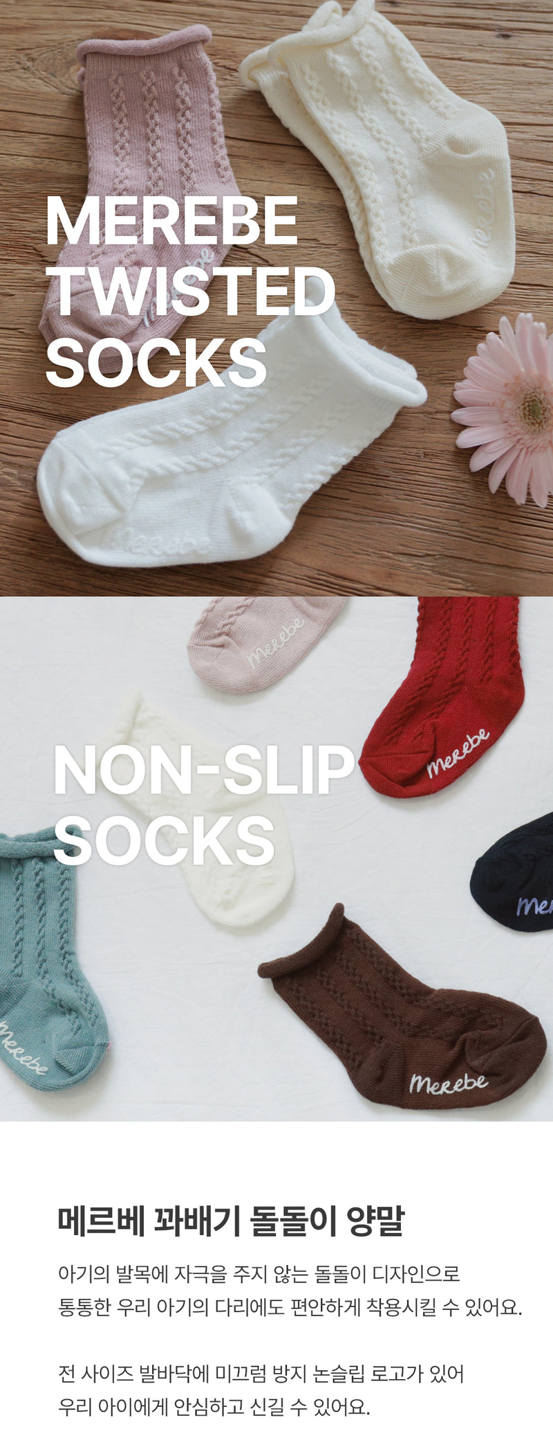 Socks-Twisted