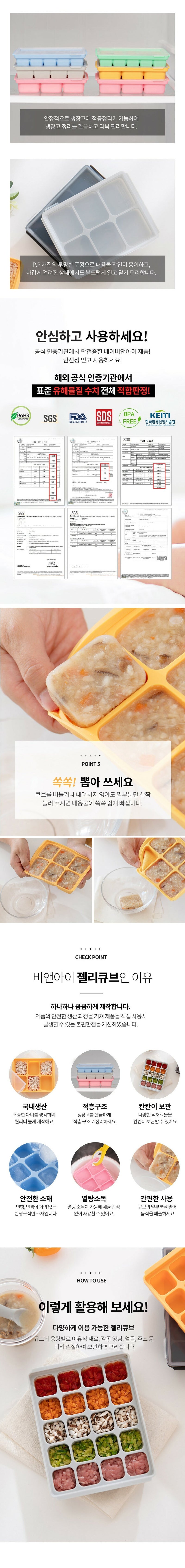 KRDY117 Korea Baby&I Silicone Baby Food Jelly Cube Storage (6/12/20 Cubes) [3 Colors]