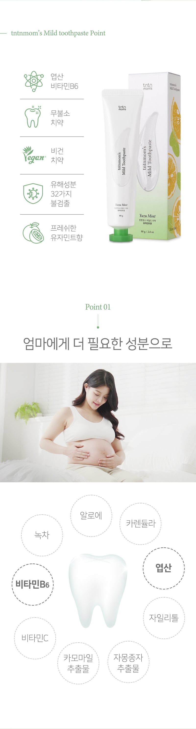 KRTN032 韓國 tntn mom's 草本護理孕婦牙膏-柚子薄荷