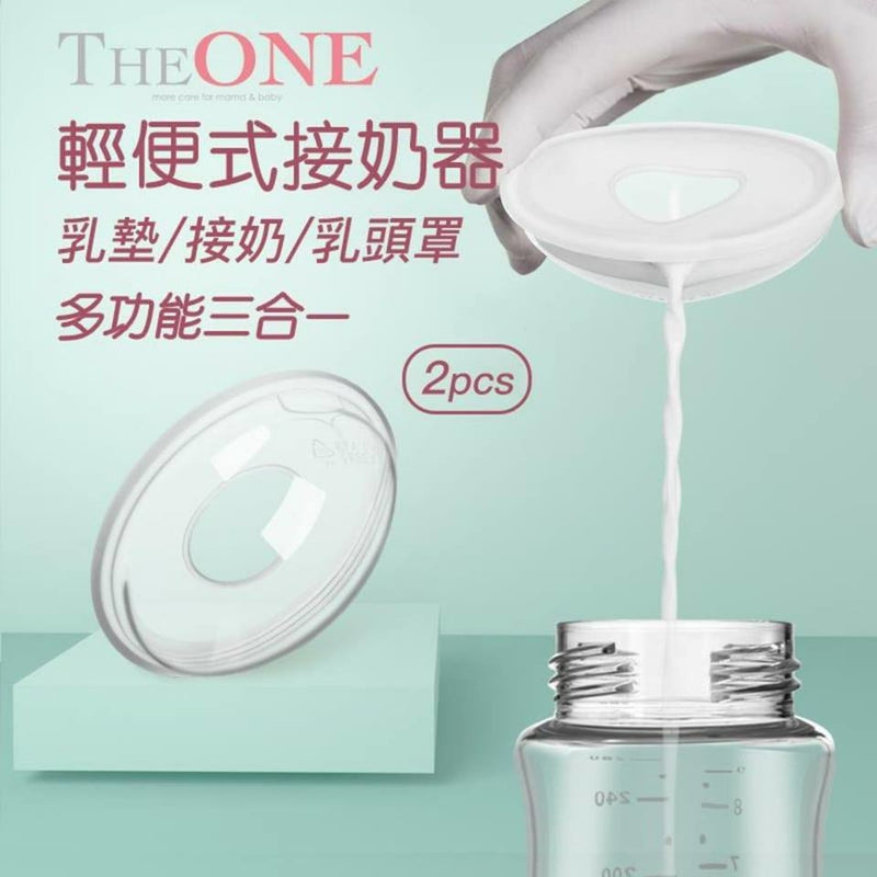 YOH203 Youha The One 3-in-1 Milk Collector (1pair)