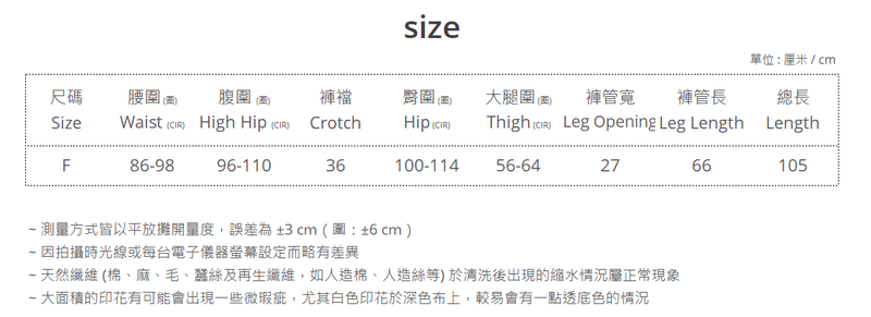 保暖絨毛抽繩羅紋闊腳褲