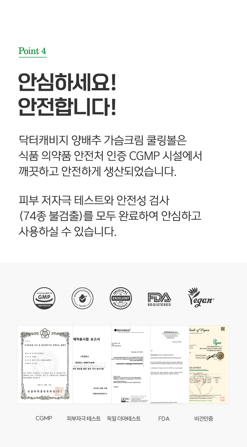 KRTN005 Korea tntn mom's Cabbage Breast Cooling Cream