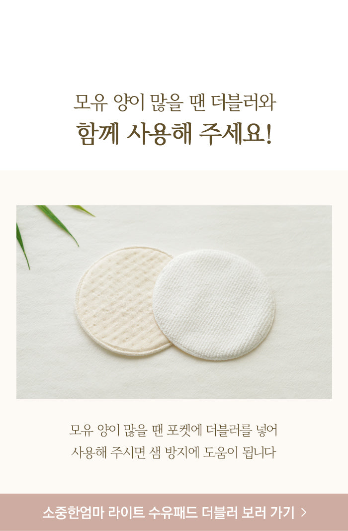 KRBA414 韓國 Bamboo Bebe 竹纖維輕薄柔軟可重用防溢乳墊（2墊+2插片）