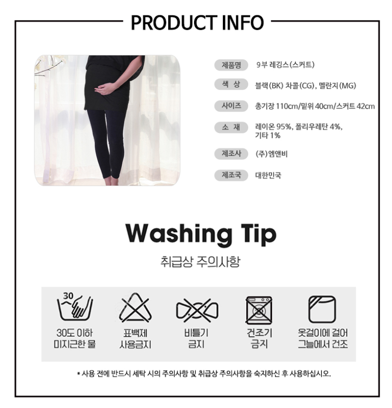 KRMD706 韓國 Mom's day 高級優質9分托腹短裙Leggings (3色)♡ [孕婦緊身褲/下裝]
