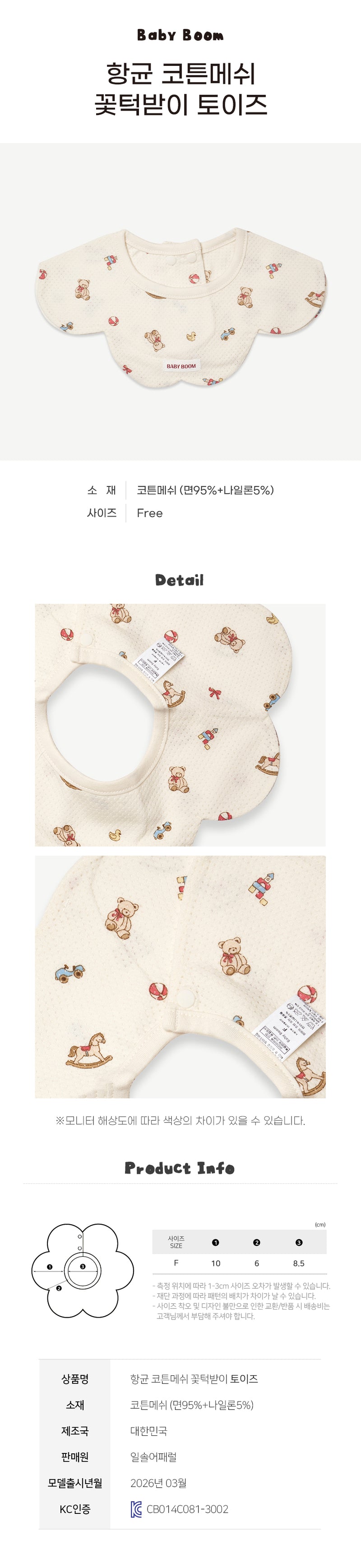 360°Flower Shape Bib-Toyz (Summer)